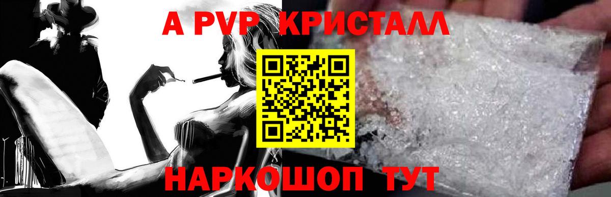 Химки  Альфа ПВП мука  Alfa_PVP  A PVP крисы CK  Вход с VPN 
