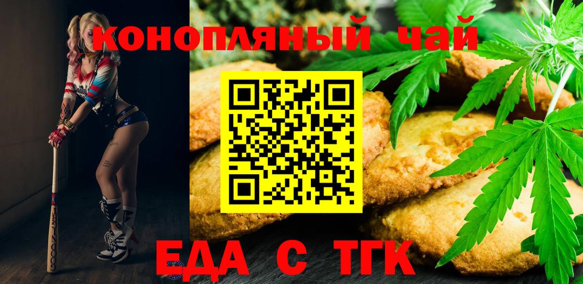 Canna-Cookies конопля  Вход с VPN  Химки 