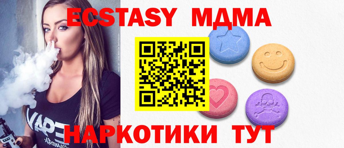 Химки  Ecstasy ешки  Вход с VPN  ЭКСТАЗИ  Экстази TESLA 