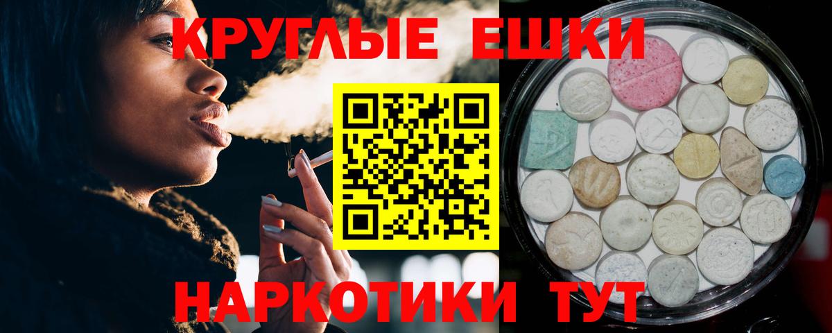 Ecstasy таблы Химки