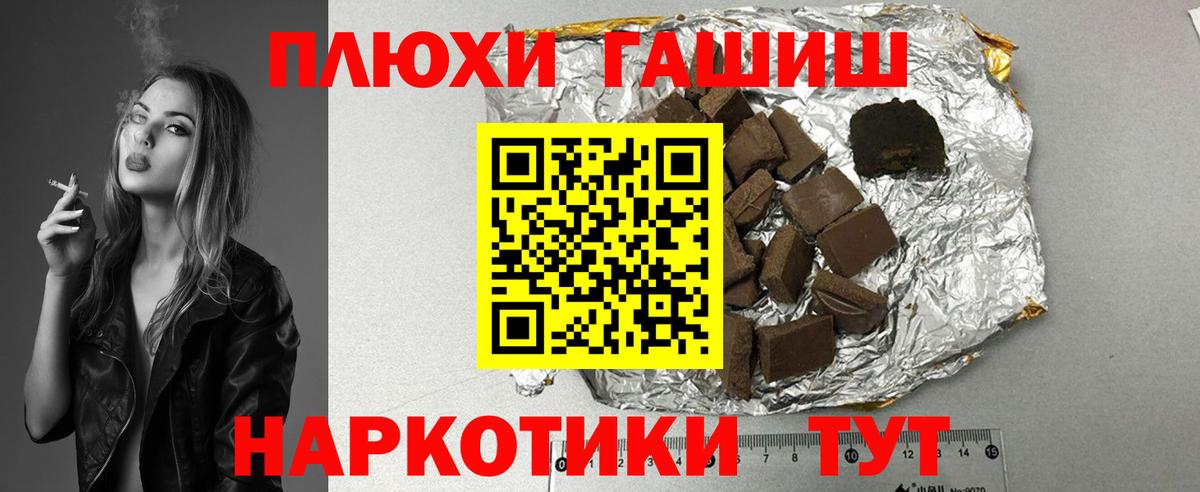 ГАШ гарик  Гашиш убойный  Вход с VPN  цены   Химки 