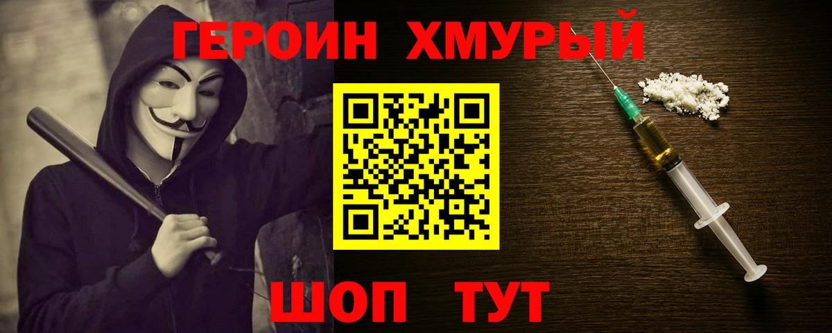 Химки  Героин Афган  Вход с VPN 