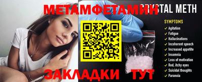первитин Нарткала