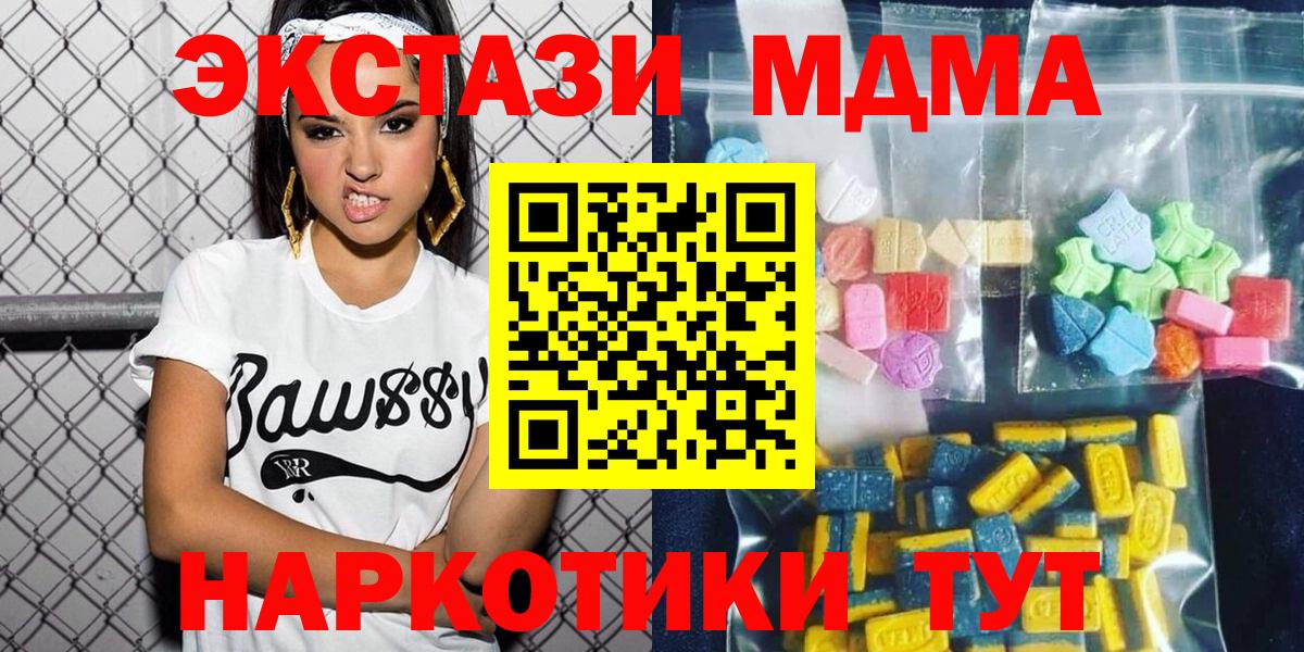 МДМА Molly  Вход с VPN  Химки  МДМА кристаллы 