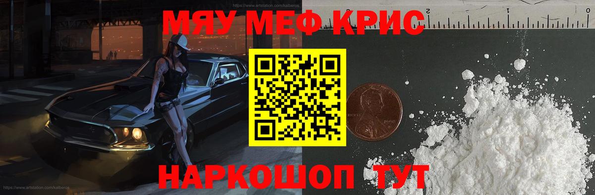 Меф мяу мяу мука Химки
