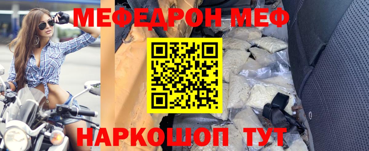 Меф  Меф  Вход с VPN  Химки  Меф mephedrone  Меф 4 MMC 