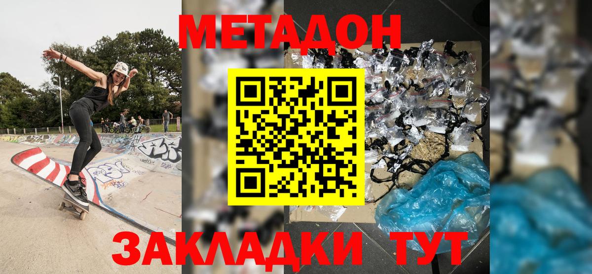 мега онион  Метадон мёд  Вход с VPN  Химки 