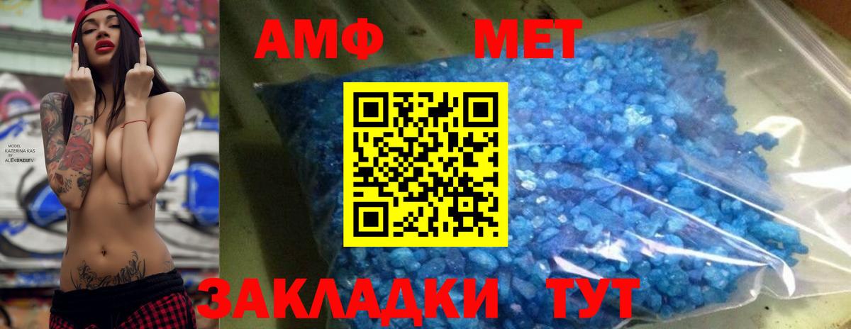 Метамфетамин пудра  Вход с VPN  Химки 